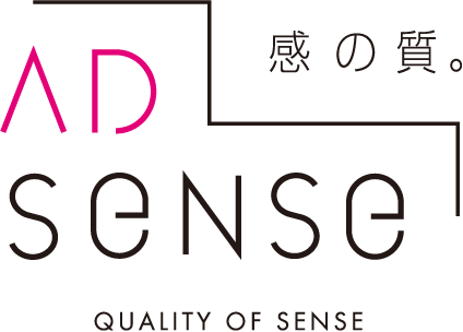 AD SENSE 感の質。 QUIALITY OF SENSE